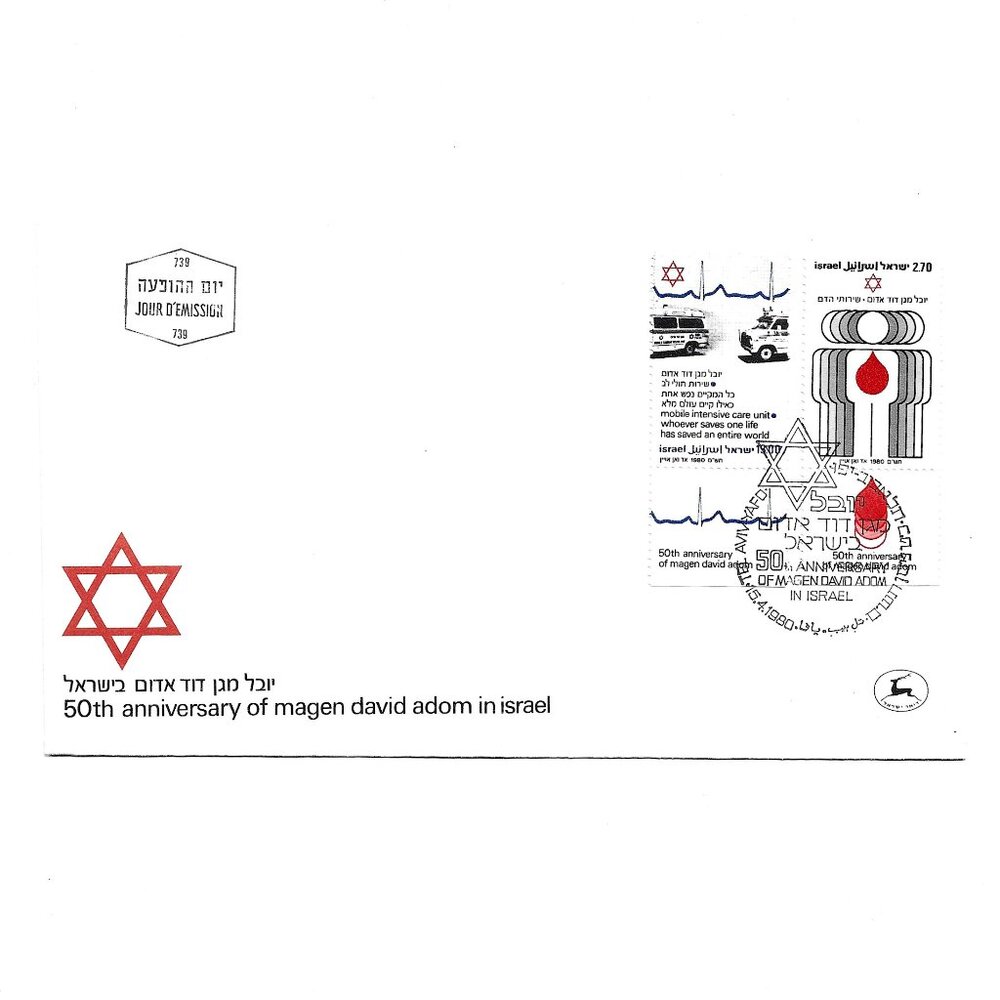 Lot of 10 First Day Covers from Israel (#19)